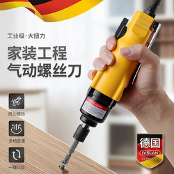 German Aslan Pneumatic Screwdriver Tool 5H8H12 Air Screwdriver Straight Industrial-Grade Air Drill