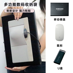 
Hehe's new portable mouse storage bag multi-pole design computer-adhesive mobile hard disk protection storage bag