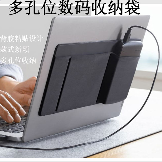 
New computer adhesive mouse bag portable mobile hard drive adhesive storage bag porous mouse storage bag
