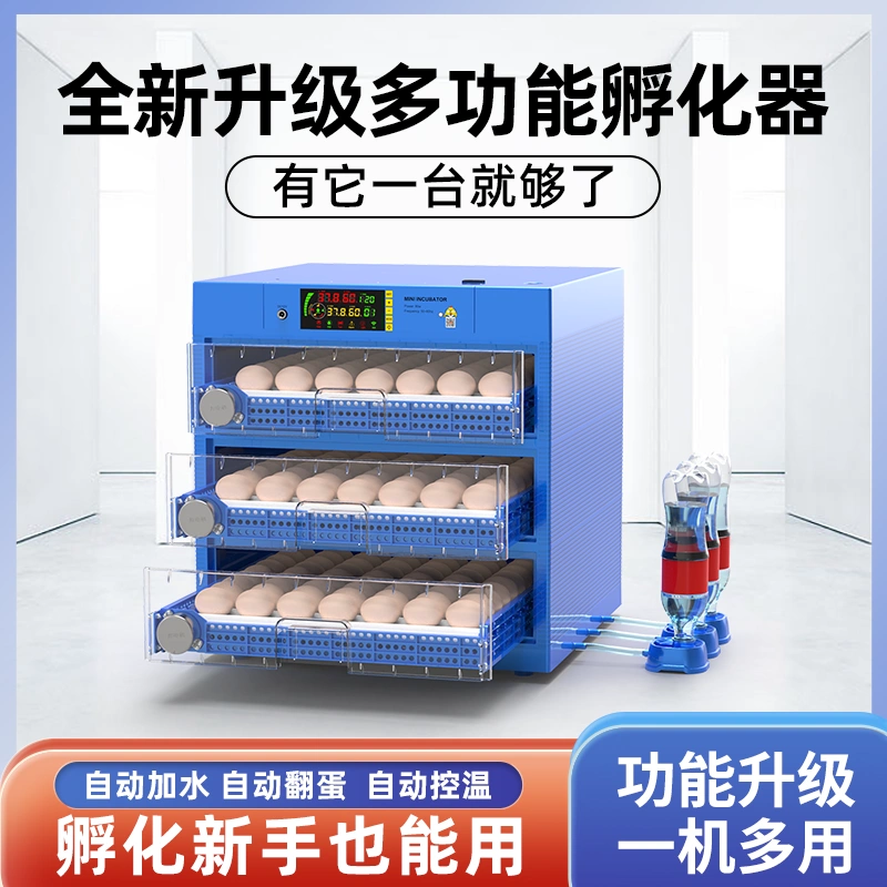 旗舰款】威振孵化器全自动孵化机智能小型家用鸡鸭鹅鸟类孵蛋器-Taobao