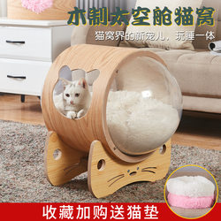 Cat Transparent Space Capsule Cat Bed Cat Climbing Frame Solid Wood Acrylic Cat House Capsule Wooden Cat Maternity Room Suitable for All Seasons