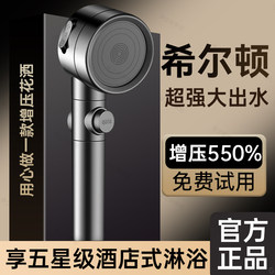 German Turbocharged Shower Head with Large Water Output for Home Bathroom Shower, Integrated Hose, Bathing Essential