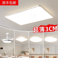 Guangdong Zhongshan Lighting Factory Direct Sales Ultra-Thin Full-Spectrum Living Room Lamp Modern Minimalist Ceiling Lamp Whole House Package Minimalist