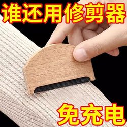 Wooden Lint Remover for Woolen Coats and Sweaters, Fabric Shaver for Removing Fuzz and Pills from Clothes