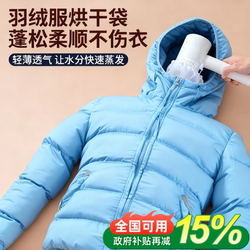 Clothes Drying Bag, down Jacket Fluffing Tool, Portable Travel Home Hair Dryer, Quick Drying Clothes Drying Bag