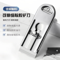 Retractable Adhesive Remover Scraper, Multifunctional Kitchen Cleaning Knife, Grease Scraper, Range Hood Swirl Shell Pot Bottom Cleaning Tool