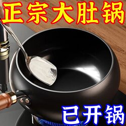 Authentic Zhangqiu Big Belly Pot, Traditional Handmade Forged Iron Wok, Household Cooking Pot, Non-Stick Pan Without Fluorine Coating