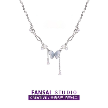 FANSAI Crushed Ice Blue Butterfly Necklace
