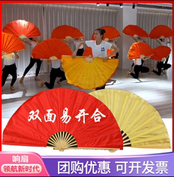 Double-Sided Large Fan, Chinese Style Group Exercise, Tai Chi, Authentic Red Fan, Glorious Dream of China Fan