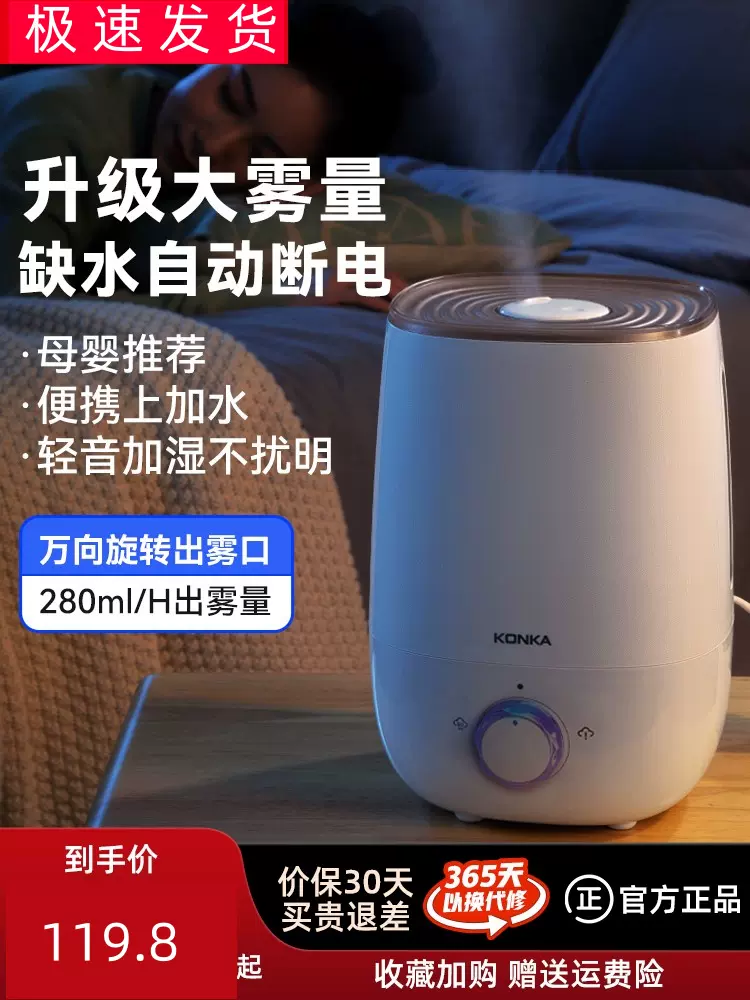 小米有品加湿器家用静音卧室大雾量容量孕妇婴儿净化空气小型-Taobao