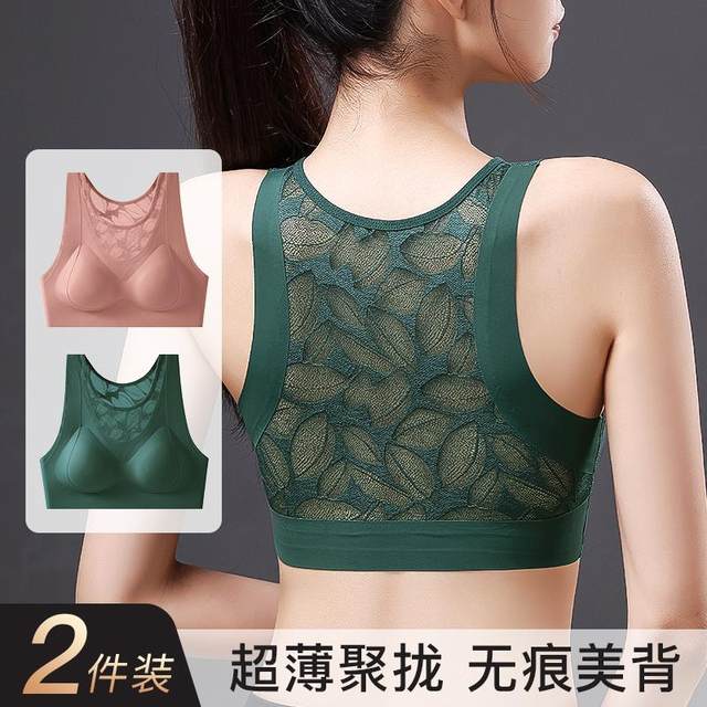 
Wireless women's underwear bra 2025 new popular mother vest bra brand authentic flagship store
