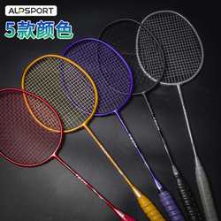 ALP badminton racket carbon fiber 4U men and women adult tra