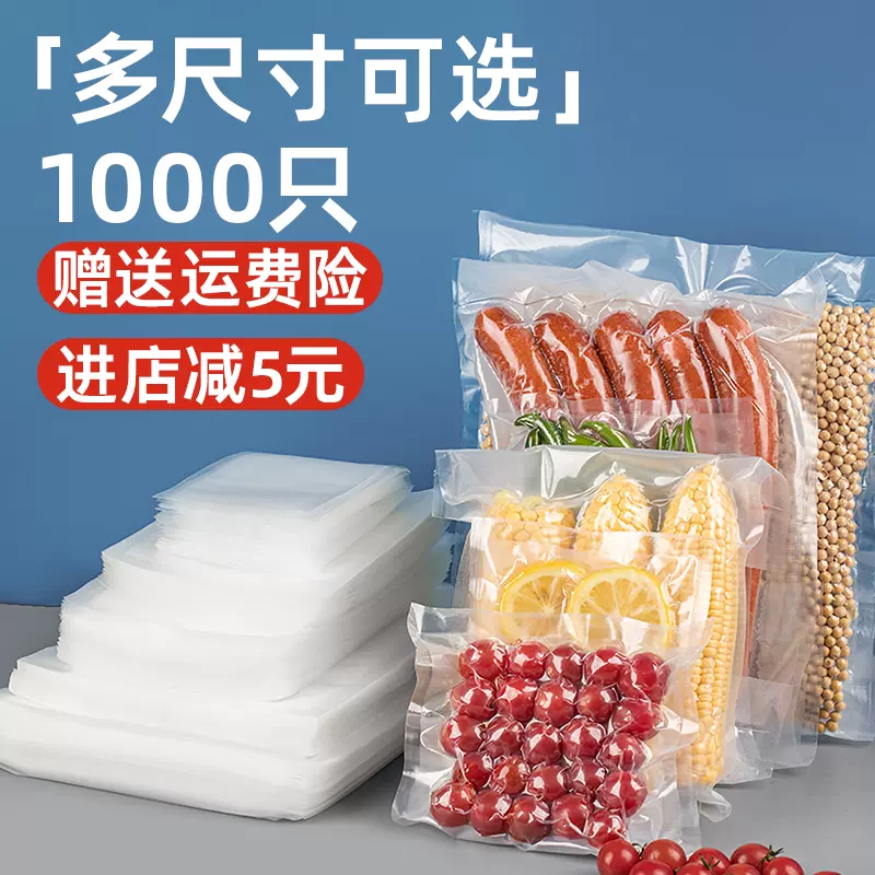 食品级加厚家用封口机专用网纹路抽气真空袋食物压缩包装保鲜卷袋