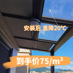 Sunroom Sunshade Roof Curtain Electric Ceiling Curtain Glass Room Sunshade Roof Curtain Manual Insulation Cooling Artifact Honeycomb Curtain