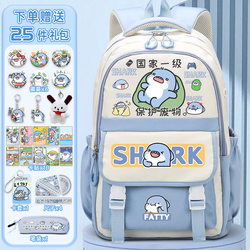 Feifei Shark Co-Branded Genuine Cute School Bag for Elementary School Boys and Girls, High Appearance Value, Versatile, Large Capacity Backpack for Middle School Students