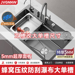 Honeycomb Embossed Kitchen Sink Double Bowl Converted to Large Single Bowl Stainless Steel Household Under-Counter Sink Dishwashing Basin 88X48