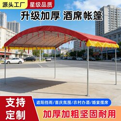 Rural Banquet Tents, Sunshades, Outdoor Shelters, Mobile Stall Tents, Parking Rain Shelters, Sun Protection and Heavy Rain Protection, Thickened Large Tents