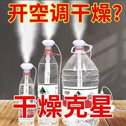 Umbrella-Shaped Humidifier for Home Bedroom, Mini Student Aromatherapy Essential Oil Car Humidifier, Outdoor Office Mist Humidifier