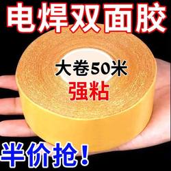 【Special Offer】 Grid Double-Sided Tape High Viscosity Tape Transparent Anti-Exposure Adhesive for Window Screens Double-Sided Adhesive Strong Glue