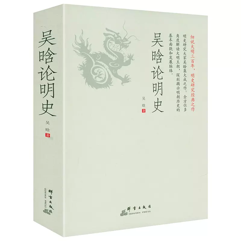 找寻真实的蒋介石上下册（中国語版） 找寻真实的蒋介石1+2全2册杨天石先生的蒋介石研究代表作从日记中挖掘