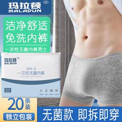 Men's Disposable Underwear, Boxer Briefs, Triangle Briefs, Four-Corner Briefs, No-Wash, Sterilized, Pure Cotton, Daily Use, Convenient for Business Trips and Travel