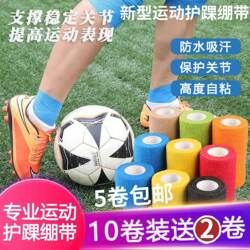 Self-Adhesive Sports Elastic Bandage Scar Compression Pet Elastic Bandage Wrist Brace Knee Brace Ankle Brace Basketball Football Tape