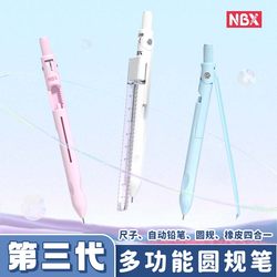 Nbx Upgraded Compass Pen, Suitable for Exams, Professional Drawing, Multifunctional, Student Compass Pen, Automatic Pencil, Creative Metal Compass Ruler Set for Junior High School Students, Study Stationery