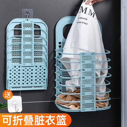 Dirty Clothes Basket, Foldable, Wall-Mounted, for Home Bathroom, Clothes Storage Basket, Miscellaneous Items, Toys, Plastic Basket