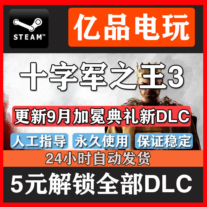 Steam十字军之王3全DLC解锁 溥天之下草原汉王ck3王国风云3第四章-淘宝网