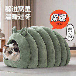 Cat House, Winter Warm Enclosed Cat Tent, Cat House with a Sense of Security, Suitable for All Seasons, Thickened Dog House for Winter