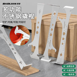 Multifunctional Pry Bar, Stainless Steel Lid Opener, Wrench, Carpenter's Nail Puller, Special Pry Bar for Board Removal, Installation Tool