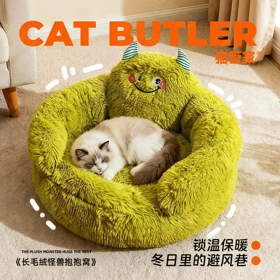 Little Monster Cat Nest Winter Thickened Winter Warmth Four Seasons Sleeping Nest Multi-cat Family Pet Round Cat Nest Dog House