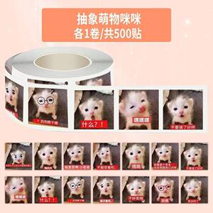 
1,000 stickers of abstract animal mummies, funny sand sculptures, cute kittens, fun popular memes, sealing stickers