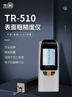 Máy đo độ nhám bề mặt kim loại TR200 Máy đo độ nhám bề mặt kim loại TR100 Máy dò Mitutoyo