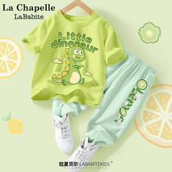 La Chapelle Boys Summer Suit 2023 New Children's Summer Children's Clothing Baby Summer Dinosaur Children's Clothes