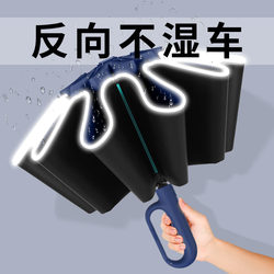 Extra-Large Ring Buckle Fully Automatic Umbrella for Men, Reverse Folding, Dual-Use for Sun and Rain, Women's Sun Protection, Uv Protection, Car-Mounted