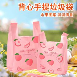 Thickened Vest-Style Large Garbage Bags, Plastic Bags, Takeaway Packaging Bags, Household Tote-Style Fruit-Printed Bags with Mugwort Fragrance
