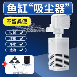 Fish Tank Filter Three-In-One Built-In Filtration Small Fish Toilet Absorbs Fish Waste, Oxygenates, Creates Waves, and Circulates Water with a Filtration Pump