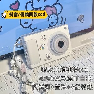Retro digital camera portable CCD student party camera travel vlog entry card machine campus female gift