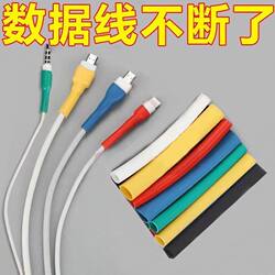 Thickened Data Cable Breakage Repair Heat Shrink Tube Android Fast Charging Phone Cable Protective Sleeve Repair Tool Sleeve