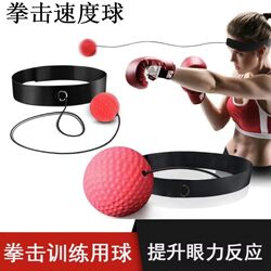 Three Sheep Fitness Head-Mounted Boxing Reaction Ball Children's Fighting Stress Relief Ball Magic Speed Ball Adult Training Equipment