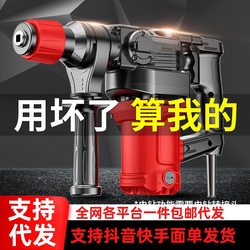 German and Japanese Imported Technology Yibo Electric Hammer Impact Drill Electric Pickaxe Hammer Dual-Purpose Multifunctional Household Electric Drill
