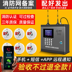 Wireless Smoke Alarm, Fire-Fighting Special Commercial Fire Sensor Detection System, Intelligent Remote Networked Smoke Detector