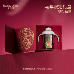 
Boobie Bear Year of the Horse Limited Gift Box Infant Straw Drinking Cup PPSU Anti-Puff Drinking Water Drinking Milk Bottle Learning Drinking Cup