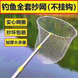 Stainless Steel Telescopic Rod Fishing Net Set Complete Set of Fishing Net Foldable Fishing Net Head Fishing Gear