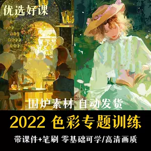 色彩厚涂- Top 100件色彩厚涂- 2024年3月更新- Taobao
