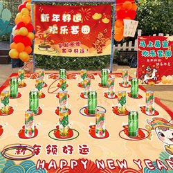 Ring Toss Game Props, Floor Mat, Lantern Festival, Company Team-Building Activities, School Opening, New Year's Party, Booth Atmosphere Setup