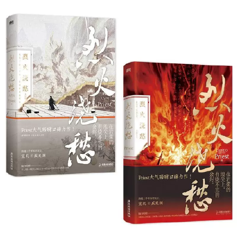 海棠微雨共归途全套正版5册现货皓衣行原著小说肉包不吃肉原二哈