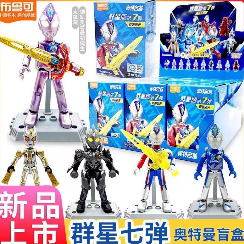 布鲁可 トランスフォーマー 群星版 第7弾 blokees/布鲁可