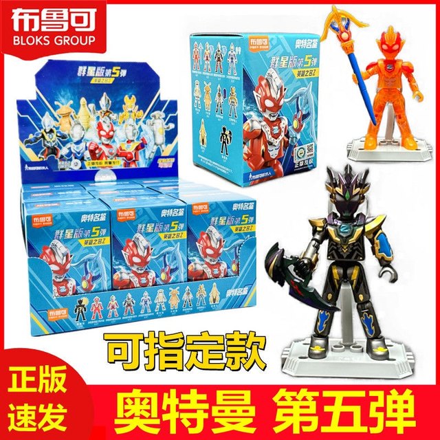 Brookly Altman Blocks Star Edition Fifth 5th Bozawa Tower Native Hero Name Z Dumps Children's Toys